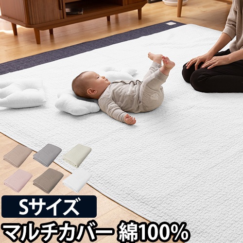 mofuaイブル ふかぴた セット mofua モフア イブル CLOUD柄 綿100% マルチカバー S ソファ