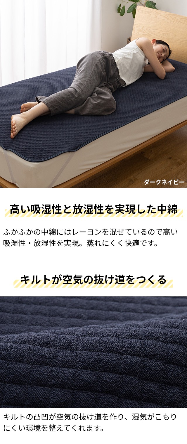 さらっと快適コットン100%脱脂綿の敷きパッド シングル2枚