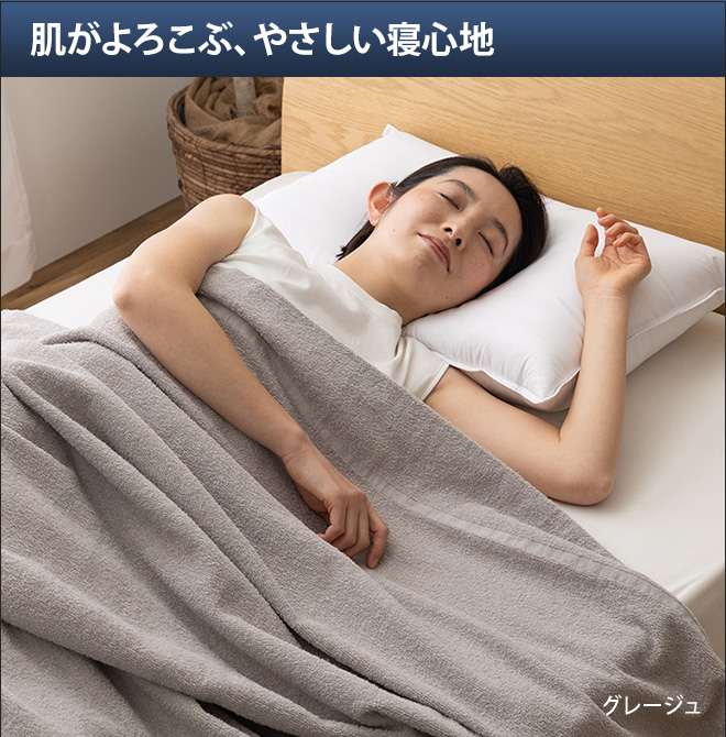 お昼寝コットン ナイスデイ タオルケット ブランケット 綿100 子供 綿 夏 洗える
