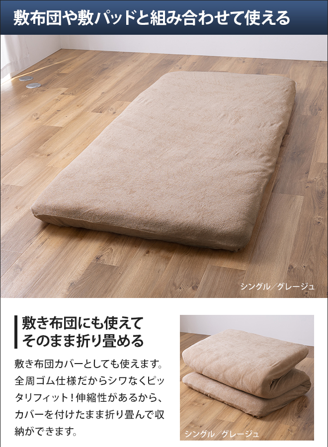 ナイスデイ ボックスシーツ 敷き布団カバー シーツカバー Niceday