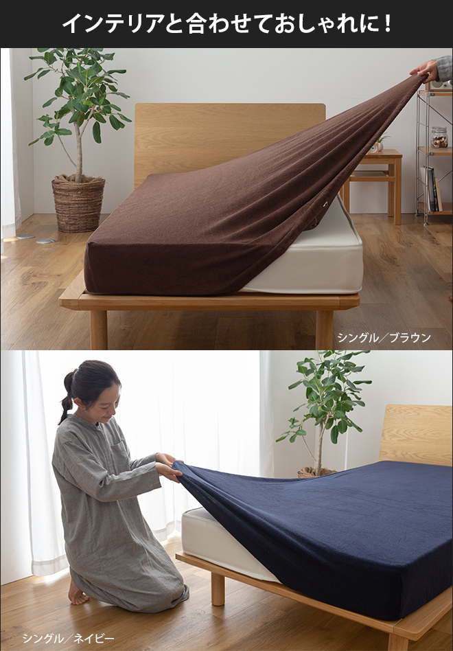 ナイスデイ ボックスシーツ 敷き布団カバー シーツカバー Niceday