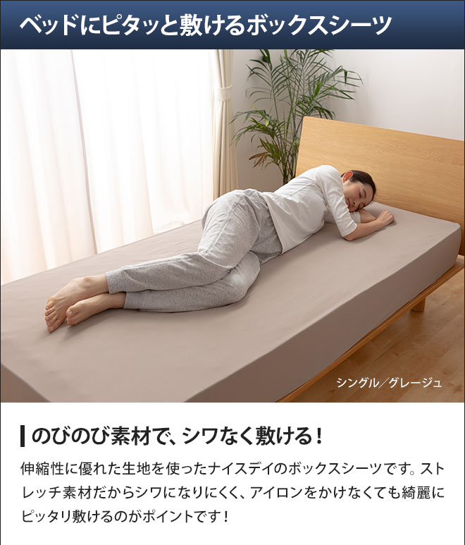 ボックスシーツ 敷き布団カバー シーツカバー ...の詳細画像3