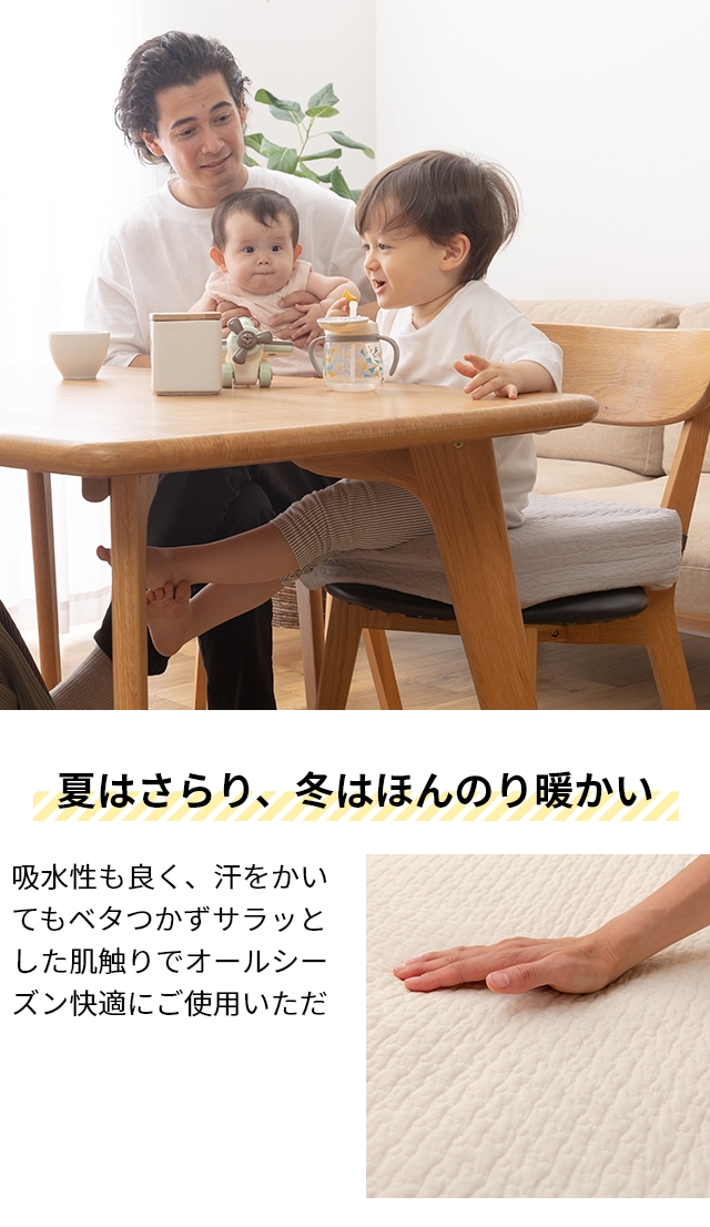 mofua モフア イブル キッズ用のお食事クッション 座布団 シート