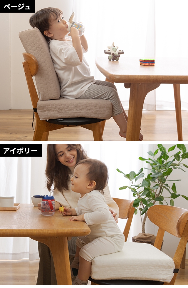 mofua モフア イブル キッズ用のお食事クッション 座布団 シート