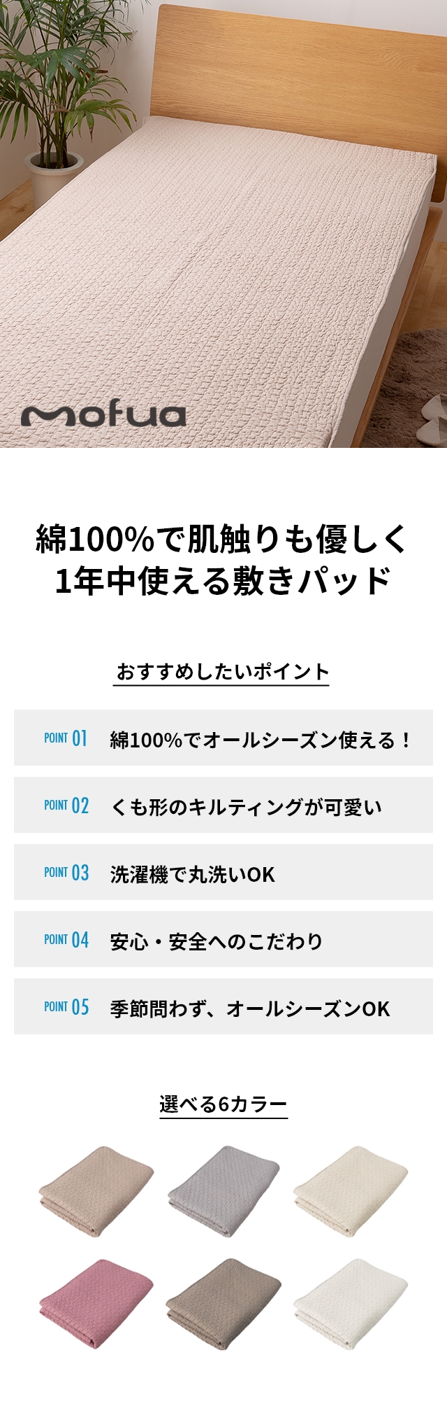 mofua(モフア) イブル CLOUD柄 綿100％ 敷きパッド Dサイズ