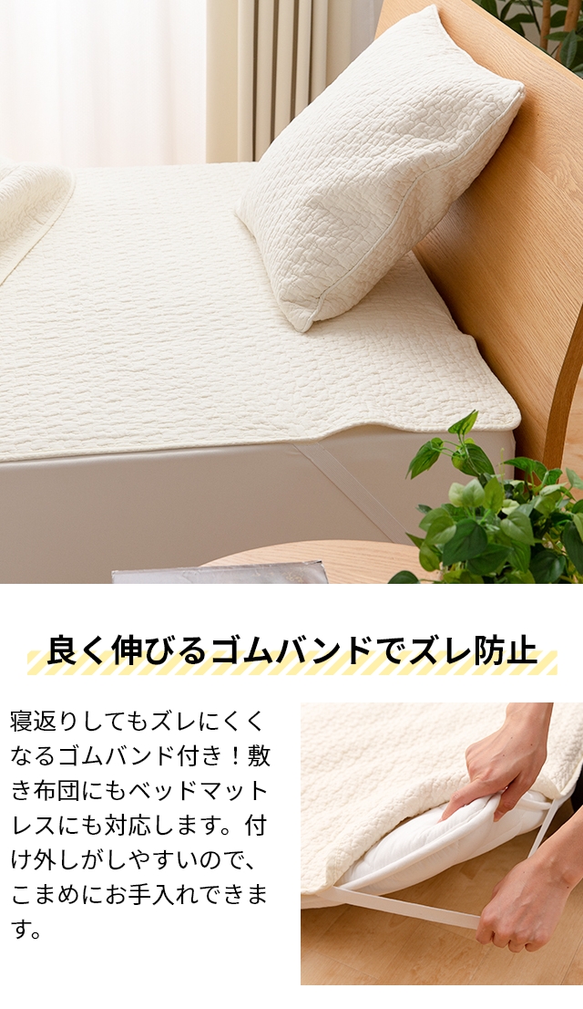 ナイスデイ 敷きパッド 敷布 シーツ キルティングマット オール