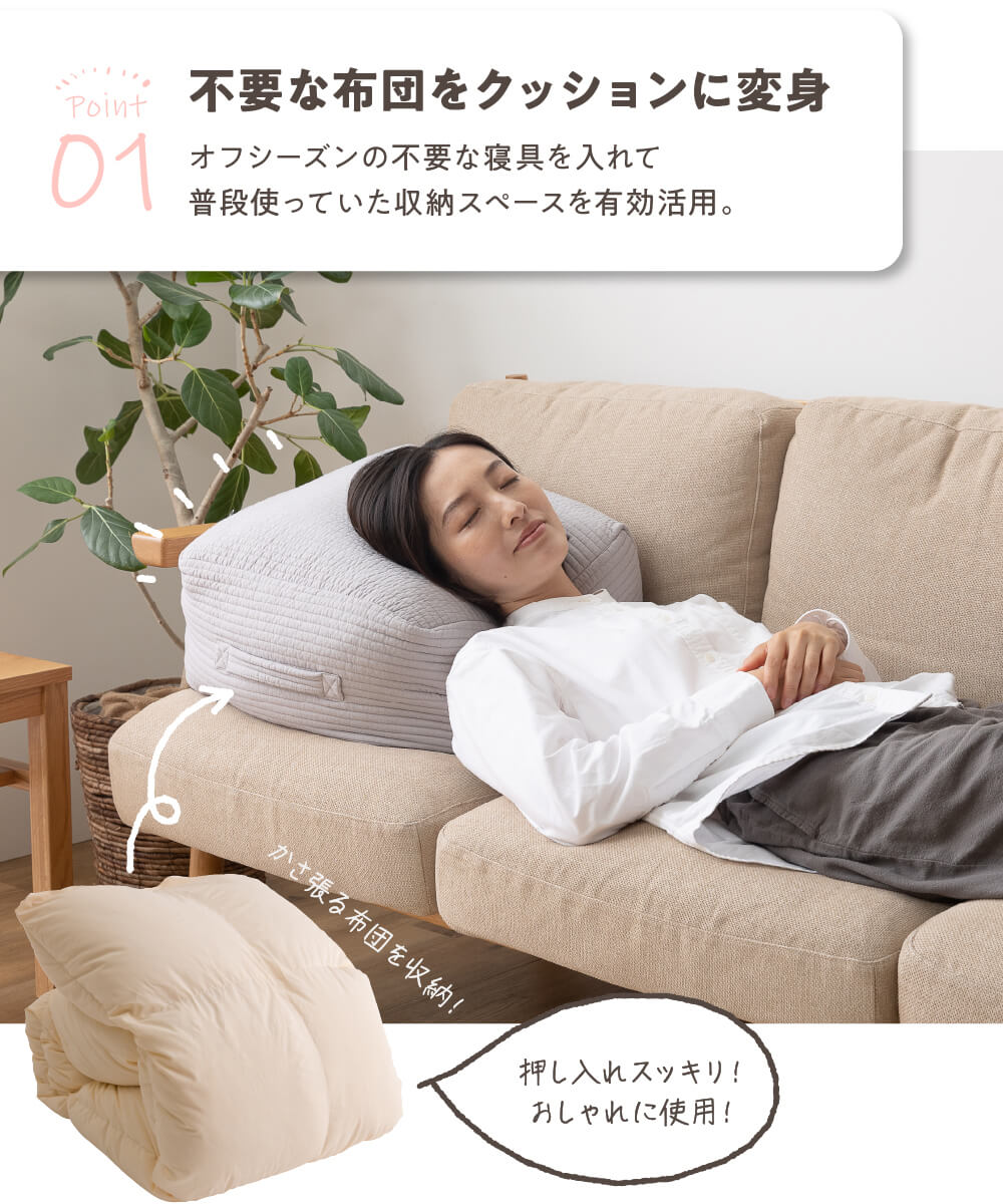 モフア 布団ケース イブル マルチケース 36...の詳細画像5