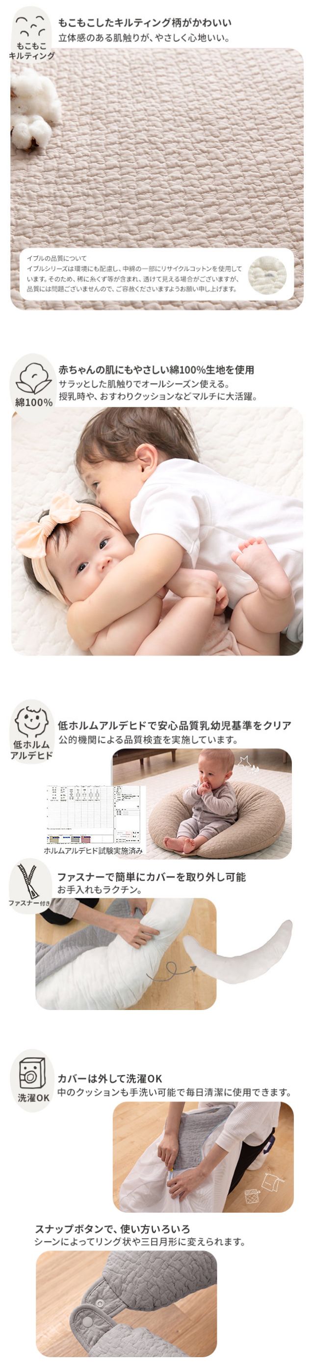 mofua（モフア）イブル 丸洗いできるマルチクッション専用カバー 刺繍入