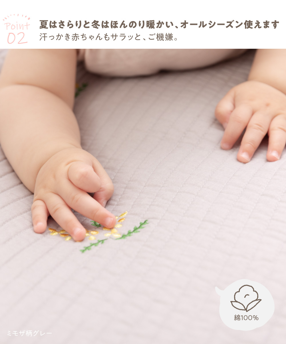 サニー・ブーケ×アクアブルー ベビーピーキルト スターとお花のベビー