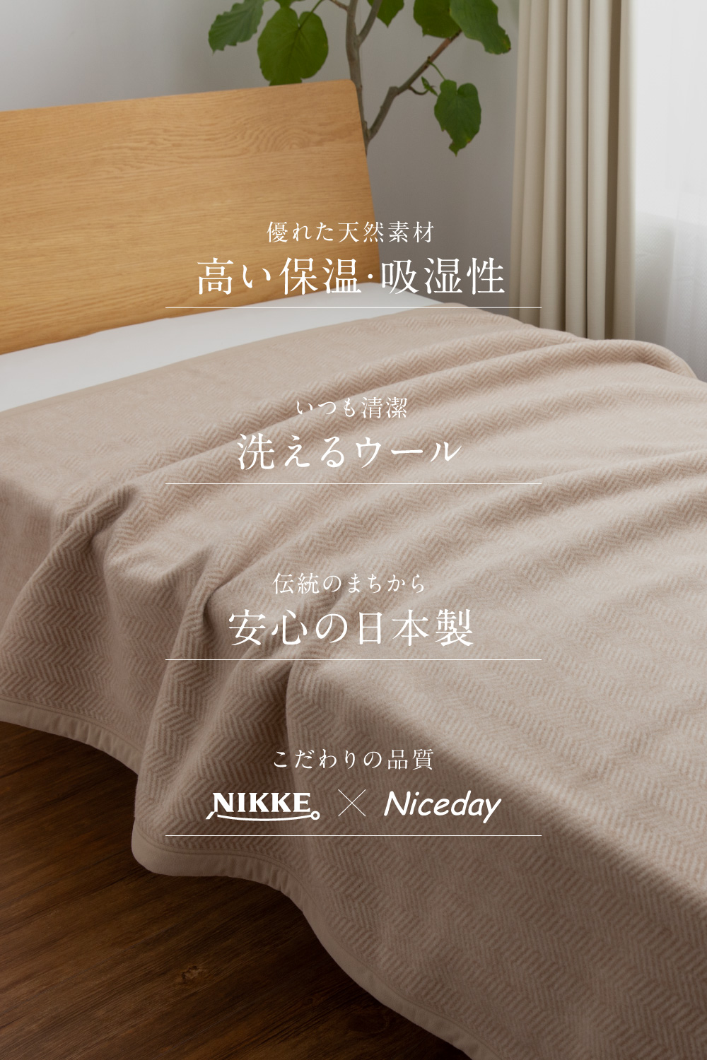 日本製 キャメル毛布 100% ウール毛布 140×200cm シングル 新品 日本製
