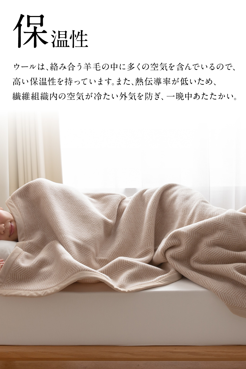 ナイスデイ ニッケ×ナイスデイ 毛布 ウール100％ 洗える毛布 S 5645010