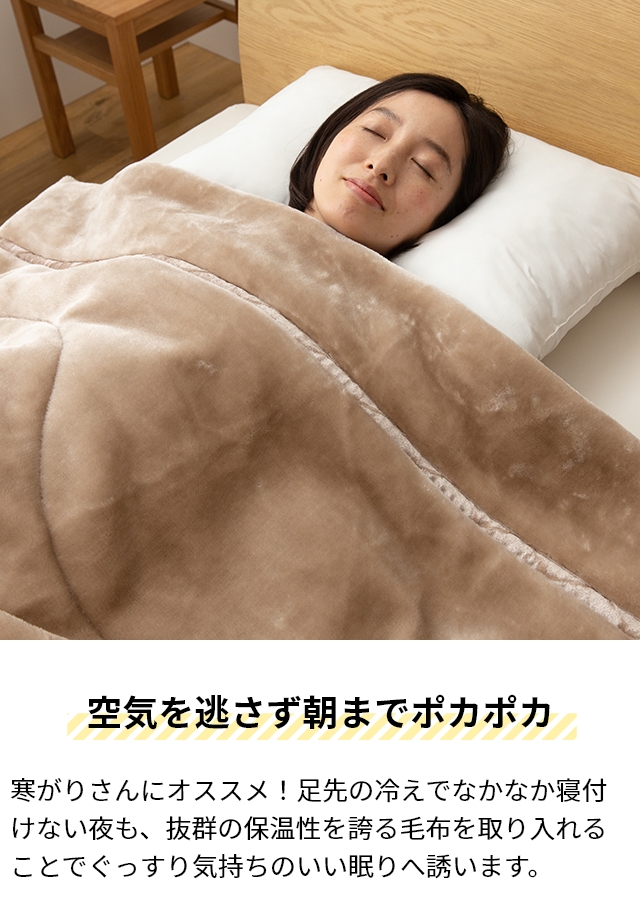 ナイスデイ 帝人×ナイスデイ 極厚であったかいTEIJINの縦型わた入りの