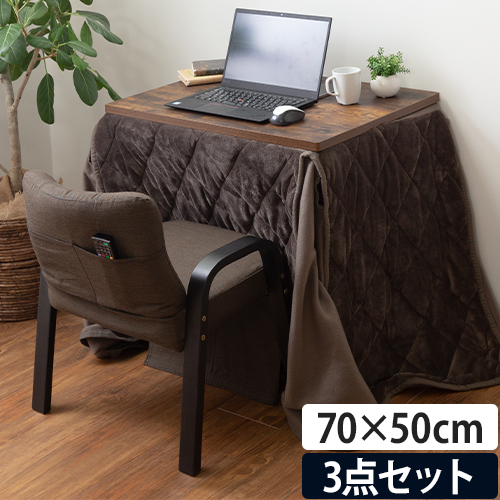 パーソナルこたつ3点セット長方形 70×50cm+こたつ布団+椅子