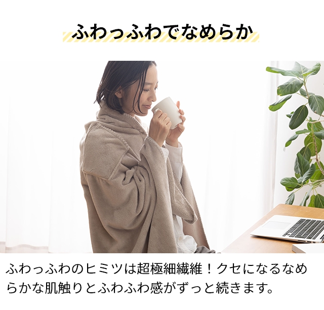 mofua モフア ひざ掛け プレミアムマイクロファイバー3WAYブランケット
