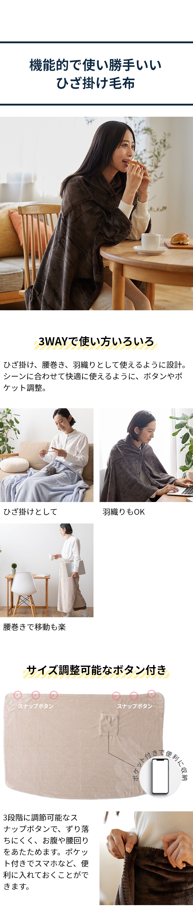 mofua(モフア) プレミアムマイクロファイバー3WAYブランケット