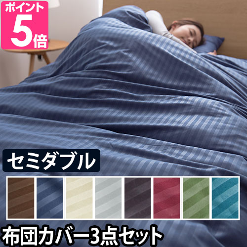 ナイスデイ 布団カバー ホテルタイプ 布団カバー4点セット ダブル