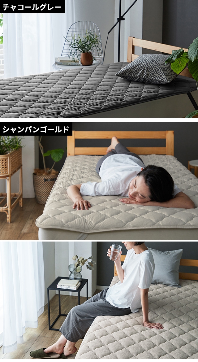 ナイスデイ テイジン 敷パッド TEIJIN_快適清潔シリーズ