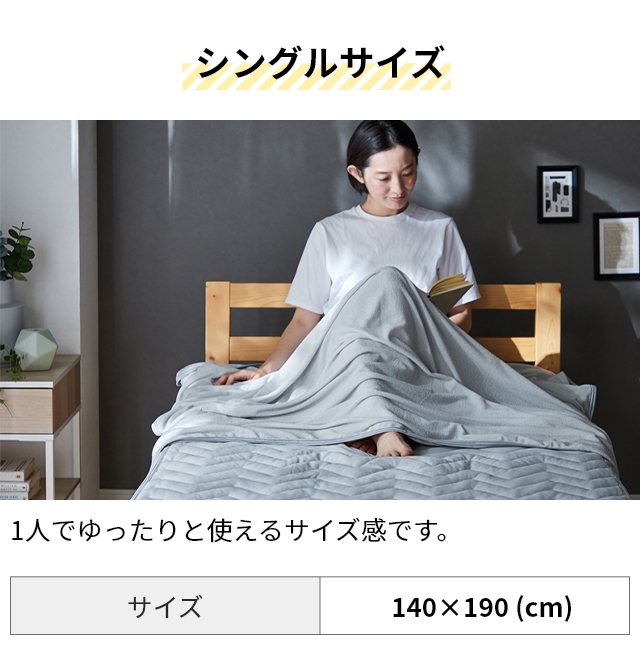 ナイスデイ タオルケット 超ひんやり冷感 リバーシブルケット Q-MAX0.5