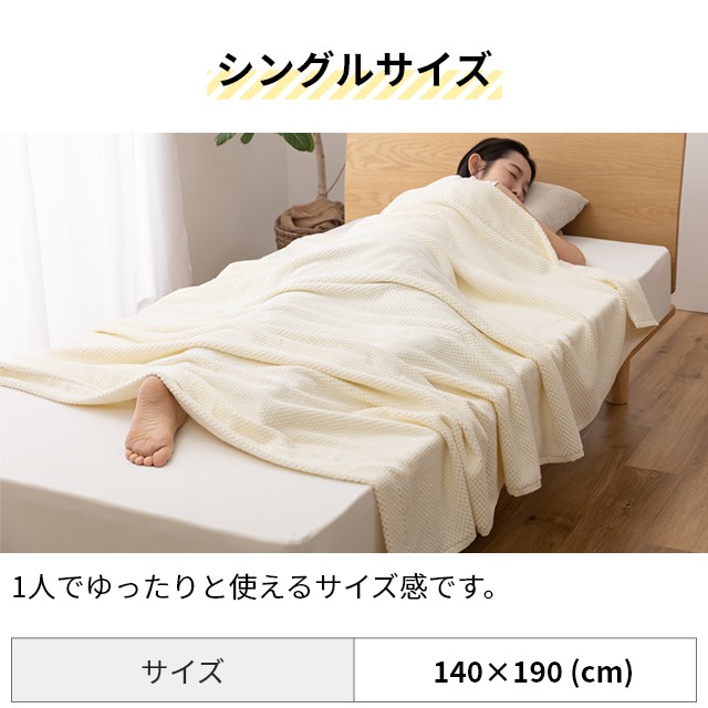 ナイスデイ タオルケット オーガニックコットン100％のタオルケット