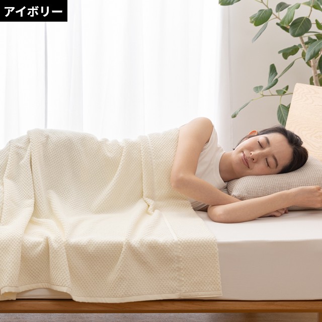 ナイスデイ タオルケット オーガニックコットン100％のタオルケット