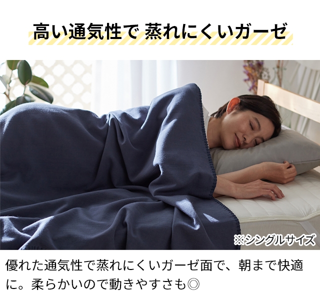 ナイスデイ ユクスス タオルケット ガーゼとタオルの