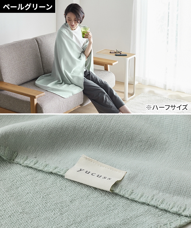 ナイスデイ ユクスス タオルケット ガーゼとタオルの