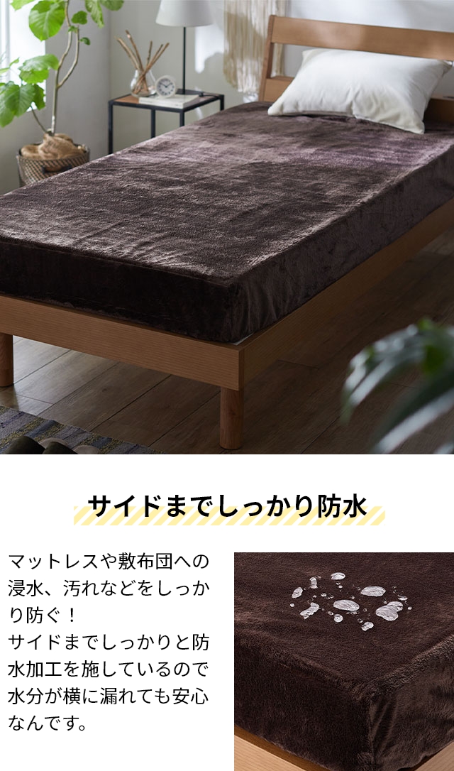 mofua モフア プレミアムマイクロファイバー あったかサイドまで
