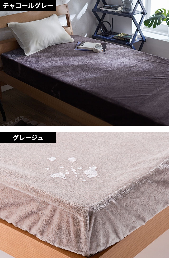 mofua モフア プレミアムマイクロファイバー あったかサイドまで