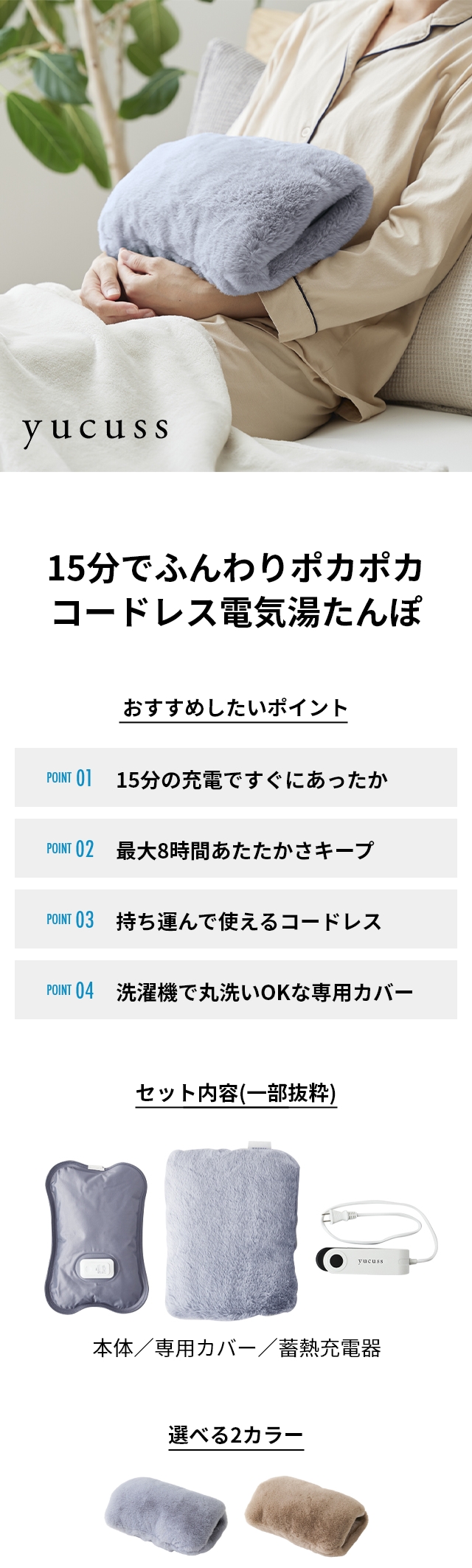 yucuss (ユクスス) 繰り返し何度でも使える蓄熱式電気湯たんぽ