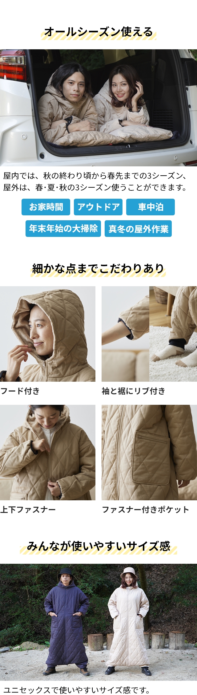 yucuss（ユクスス）難燃ネル防炎仕様 アウトドア着る寝袋