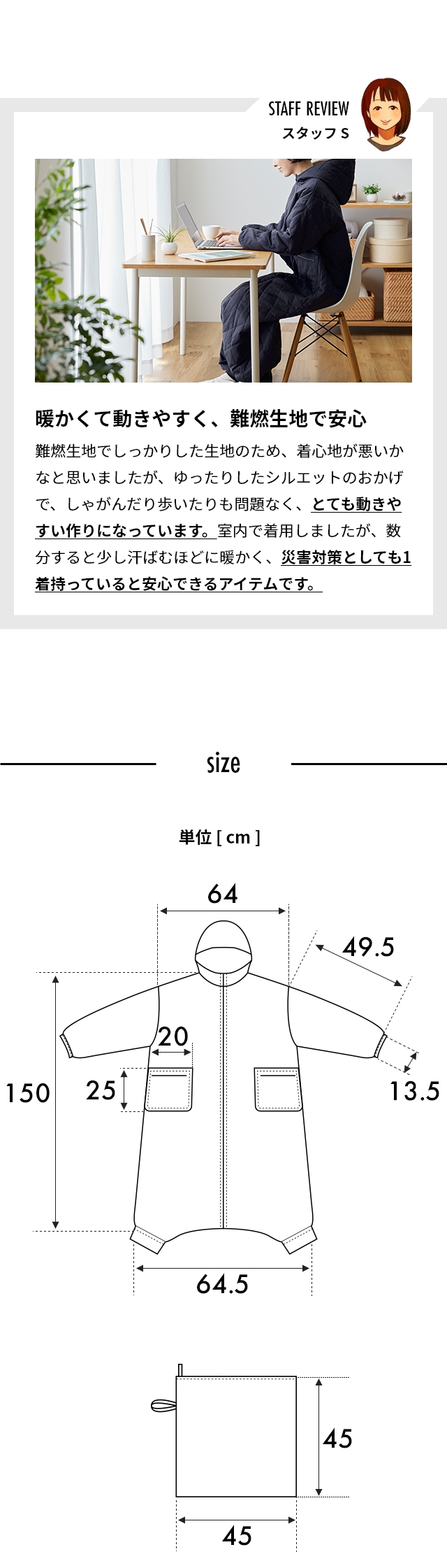 yucuss（ユクスス）難燃ネル防炎仕様 アウトドア着る寝袋