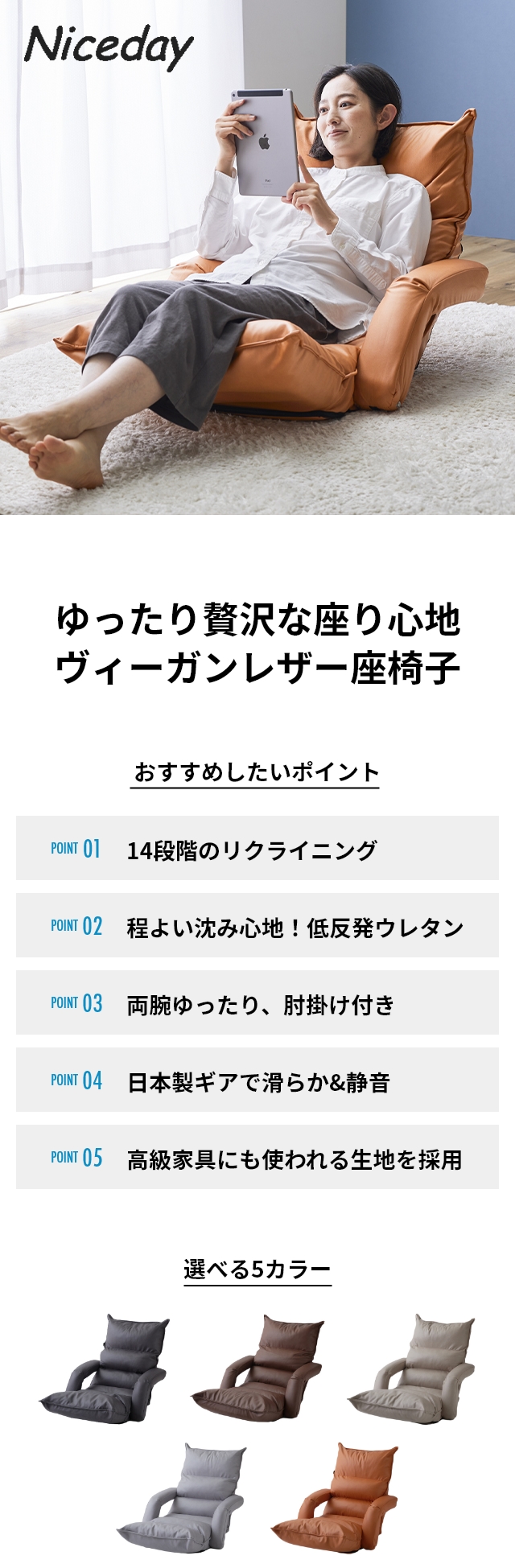 Niceday (ナイスデイ) リクライニング肘付きヴィーガンレザー座椅子 14段階リクライニング