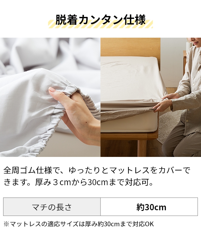 ナイスデイ スリープナイスデイ 綿100％ 超長綿 80サテン織