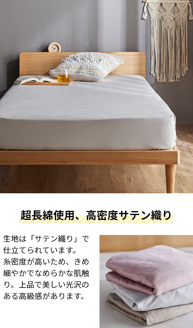 ナイスデイ スリープナイスデイ 綿100％ 超長綿 80サテン織ボックス