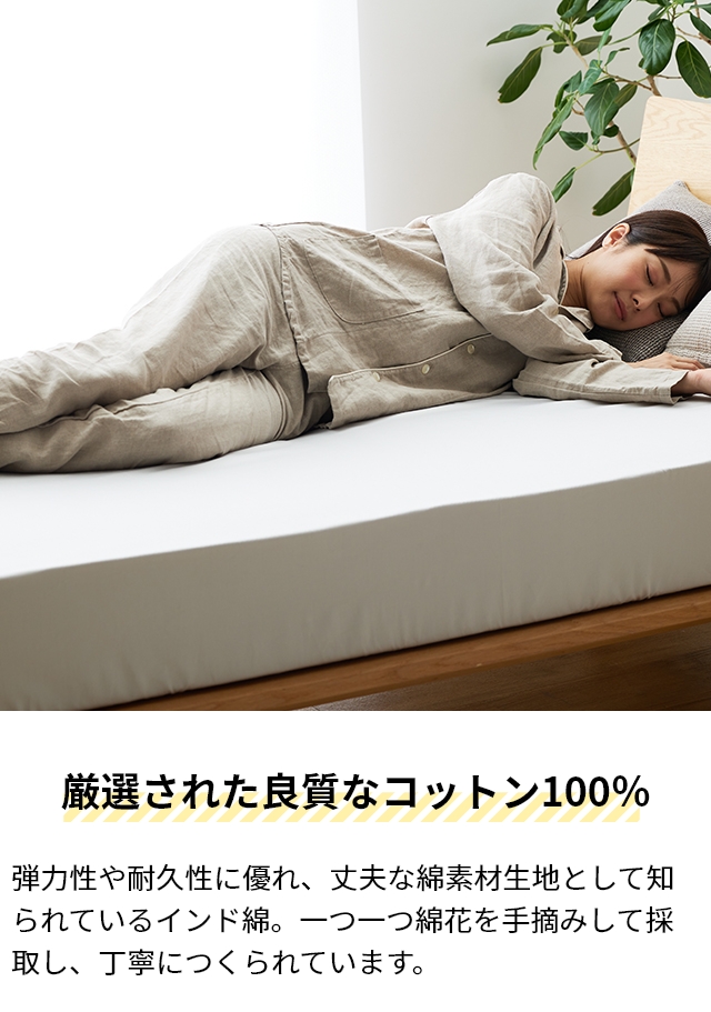 ナイスデイ スリープナイスデイ 綿100％ 超長綿 80サテン織ボックス