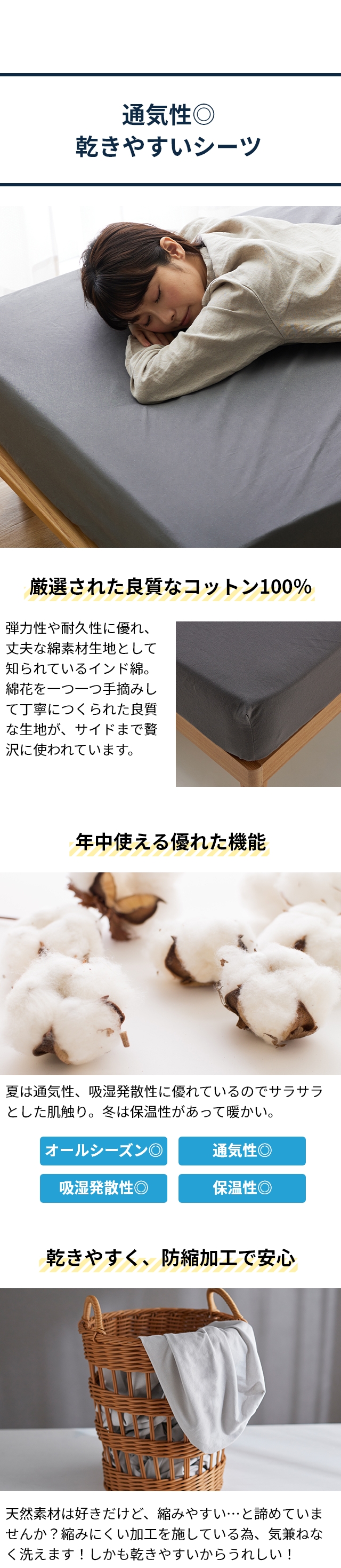 Sleep Niceday (スリープナイスデイ)  綿100％ 通気性 乾きやすいボックスシーツS