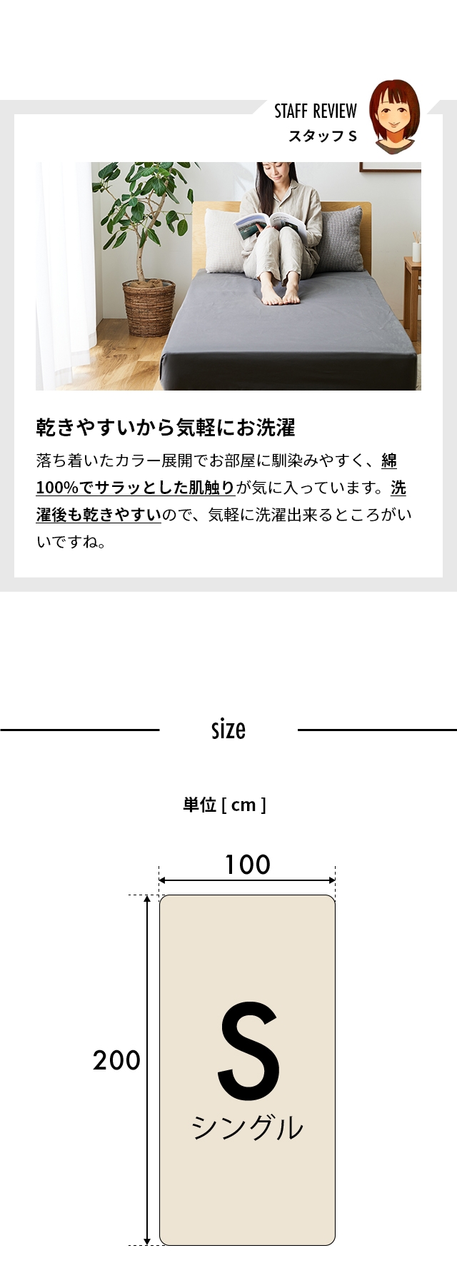 Sleep Niceday (スリープナイスデイ)  綿100％ 通気性 乾きやすいボックスシーツS