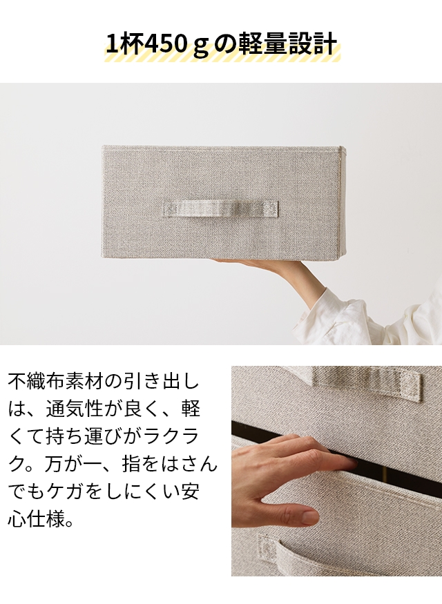 ナイスデイ ユクスス 収納チェスト 生活に馴染む ランドリー