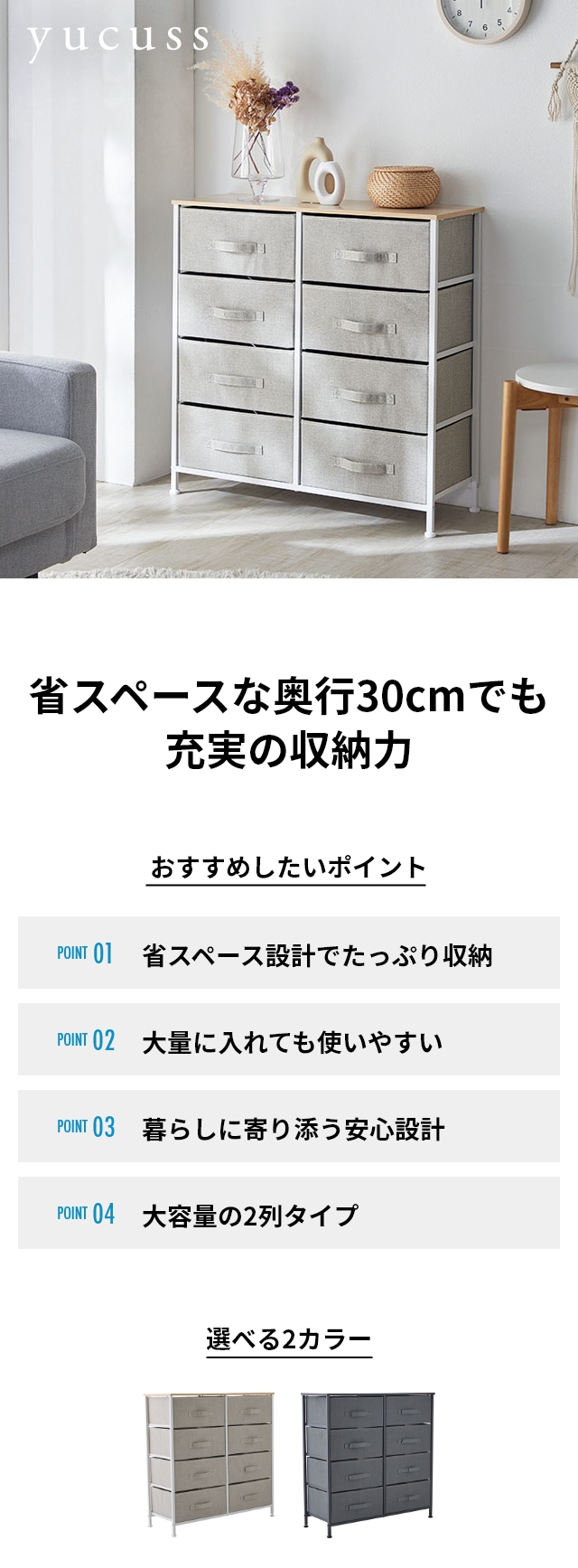 yucuss (ユクスス) 生活に馴染む ランドリーチェスト 2列タイプ