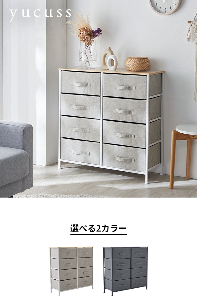 yucuss (ユクスス) 生活に馴染む ランドリーチェスト 2列タイプ