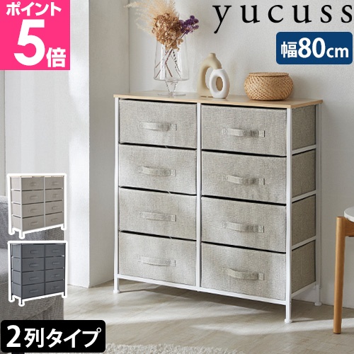 ナイスデイ ユクスス 収納チェスト 生活に馴染む ランドリーチェスト 2