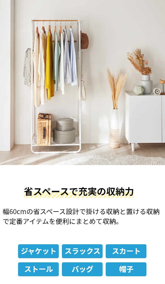 ナイスデイ ユクスス 生活に馴染む スタイルハンガーラック 洋服ラック