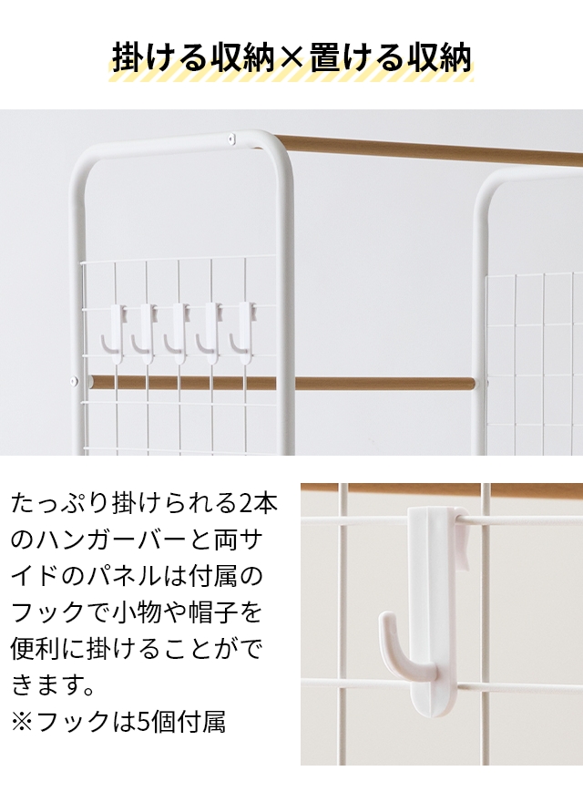 ナイスデイ ユクスス 生活に馴染む スタイルハンガーラック 洋服ラック