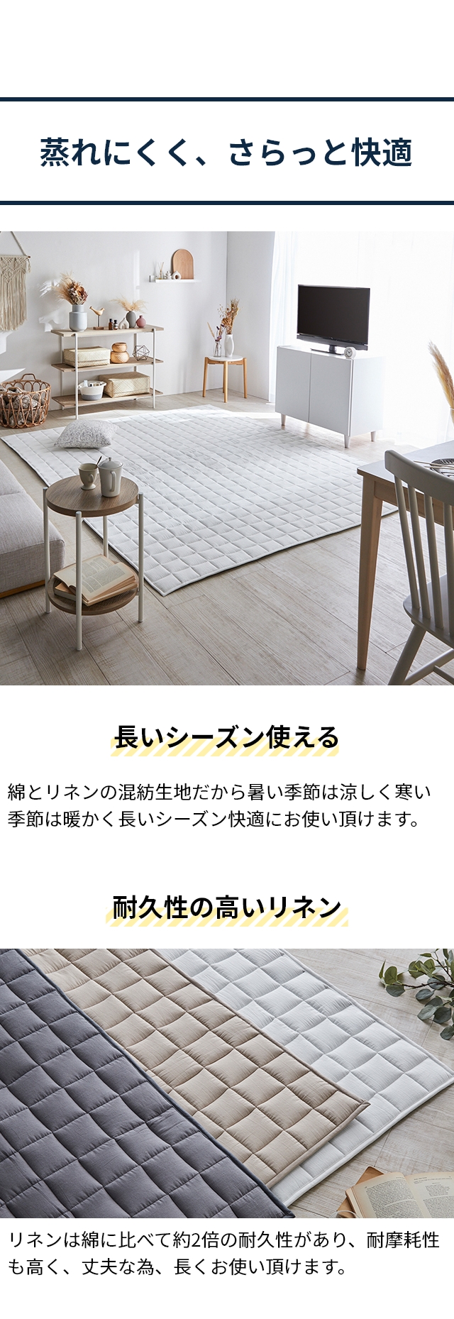 Niceday (ナイスデイ) コットンリネンのキルトラグマット長方形