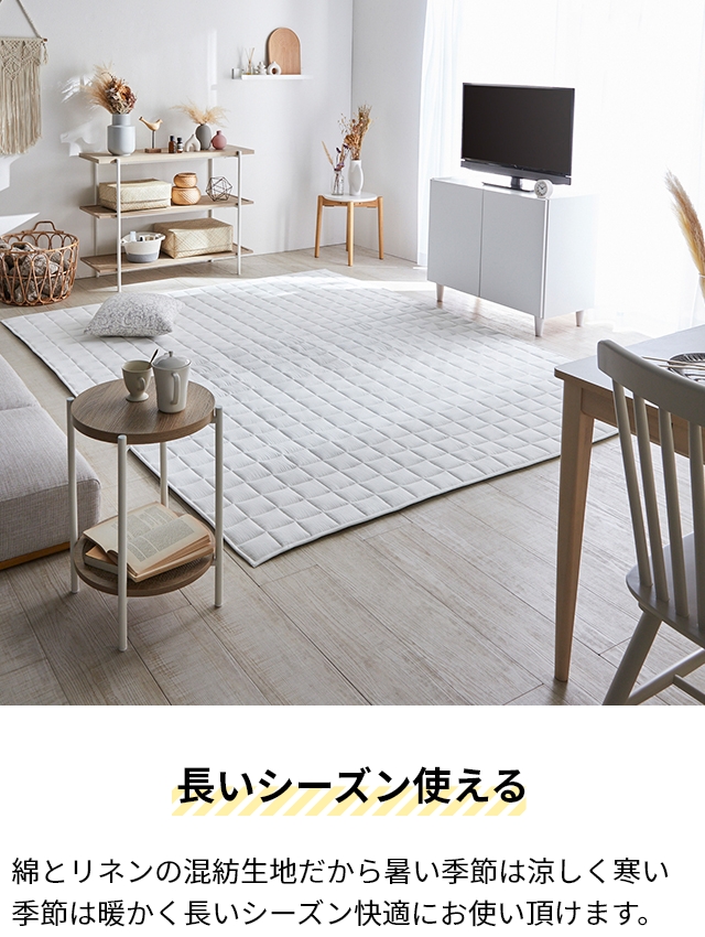 ナイスデイ コットンリネンのキルトラグマット正...の詳細画像5