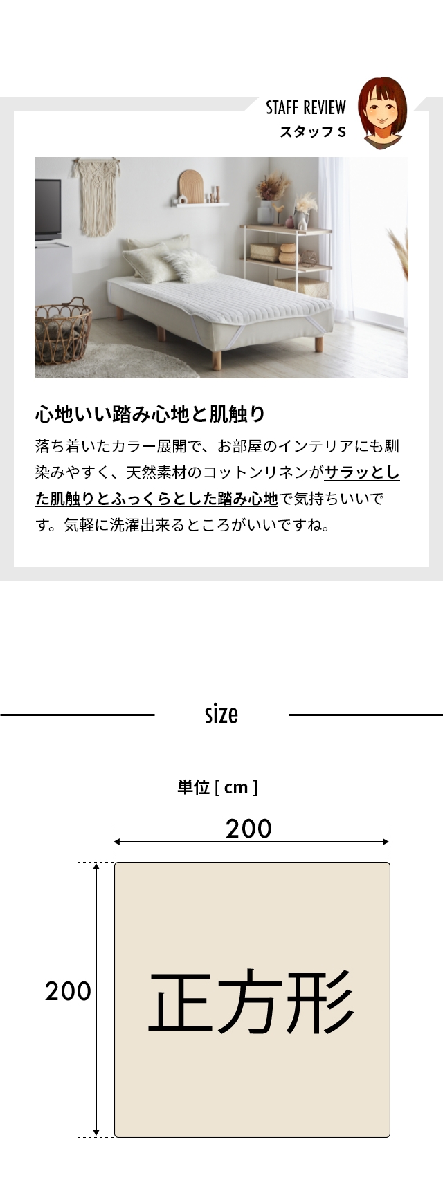 Niceday (ナイスデイ) コットンリネンのキルトラグマット正方形
