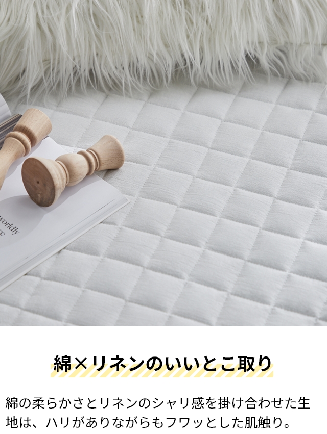 SAさん専用人気のコットンリネン敷きパッド+抗菌防臭敷きパッド　2点セット ナイスデイ コットンリネンの敷きパッドSD ベッドパッド 布団パッド