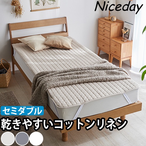 ナイスデイ コットンリネンの敷きパッドSD ベッドパッド 布団
