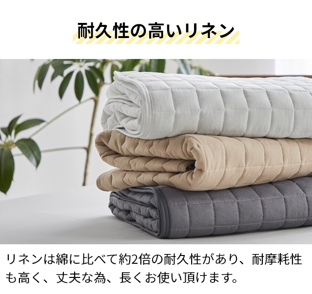 ナイスデイ コットンリネンの敷きパッドS ベッドパッド 布団パッド
