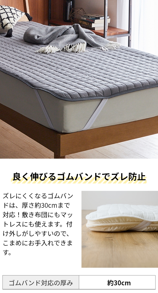 ナイスデイ コットンリネンの敷きパッドS ベッドパッド 布団パッド